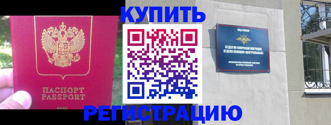 где прописаться в Бахчисарае