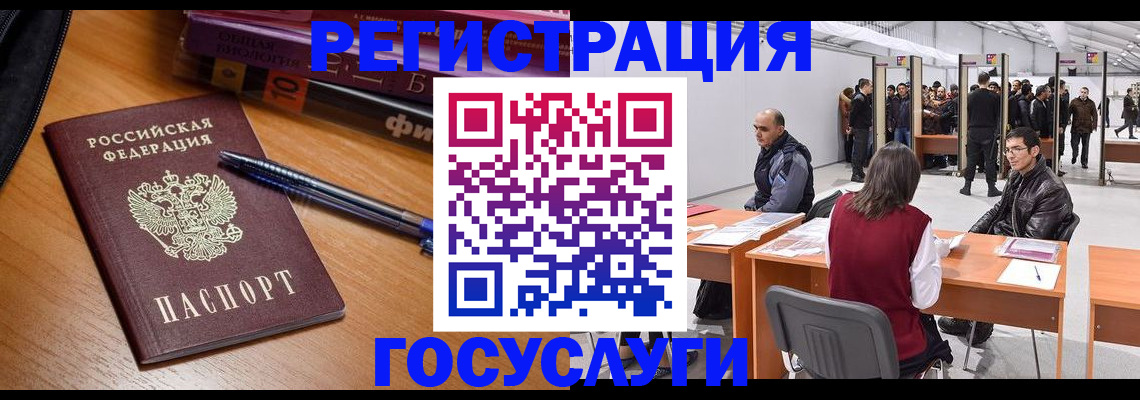 прописка иностранных граждан в Бахчисарае