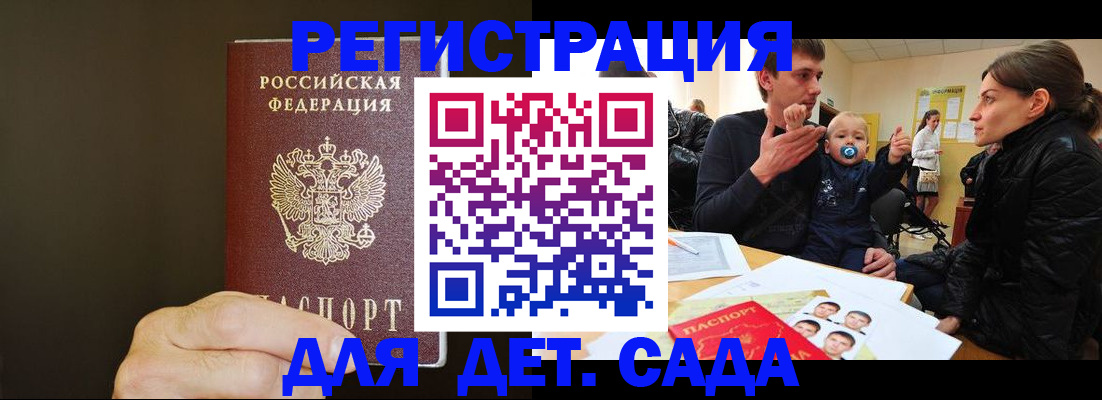 временная регистрация в Бахчисарае