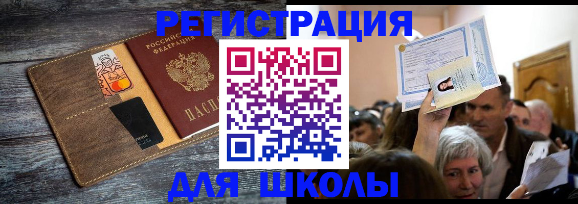 временная регистрация адрес в Бахчисарае