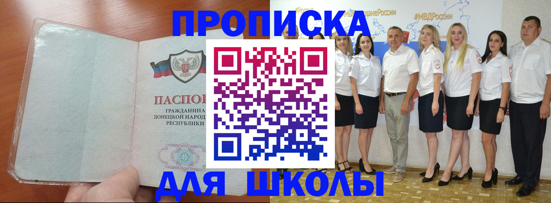временная регистрация купить в Бахчисарае